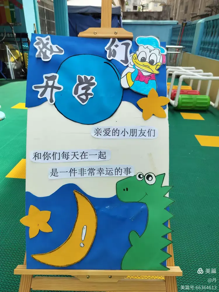 初秋相见,最美开学季